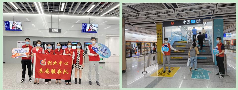 创业中心联合各子公司开展“清净车厢”地铁志愿服务活动